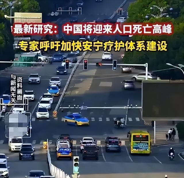 中国将迎来 “死亡高峰期”：一代人集体老去，人口天平彻底倾斜