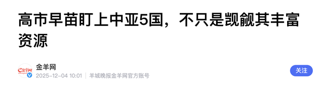 特朗普递刀，高市迎来5路强援，日本开始报复，第一把火烧向东海
