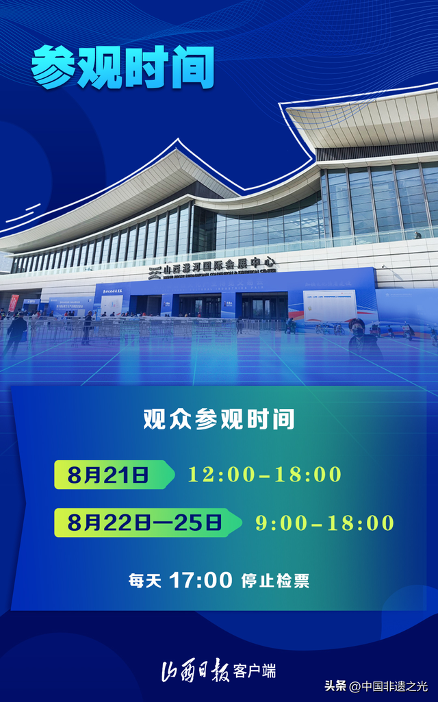 第七届山西文博会要来了！山西文博会是啥会？速览→