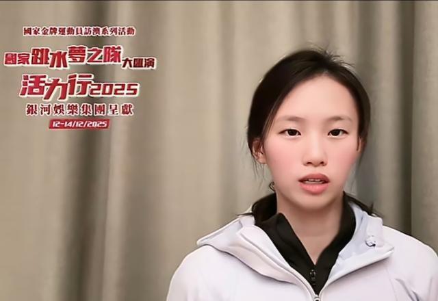 澳门大汇演！奥运冠军陈芋汐领衔，没想到全红婵不在大名单中