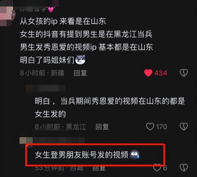 接退伍男友遭全网劝分后：视频已删，男方账号被扒，细节暴露问题