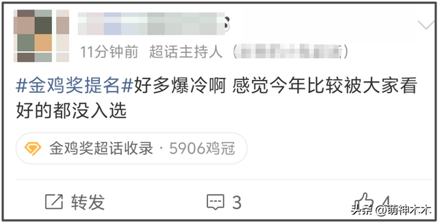 85花无人入围金鸡奖提名