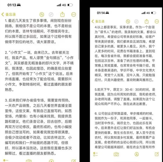 俞敏洪官宣孙东旭离职东方甄选，文案信息量大，证实董宇辉没说错
