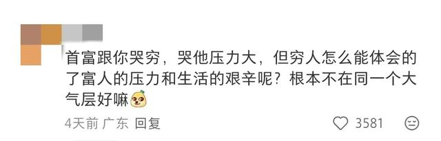 雷军的演讲失去“魔力”了吗