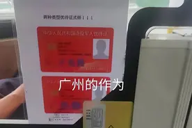 广东公交地铁，退役军人享受优待，4点值得关注图片