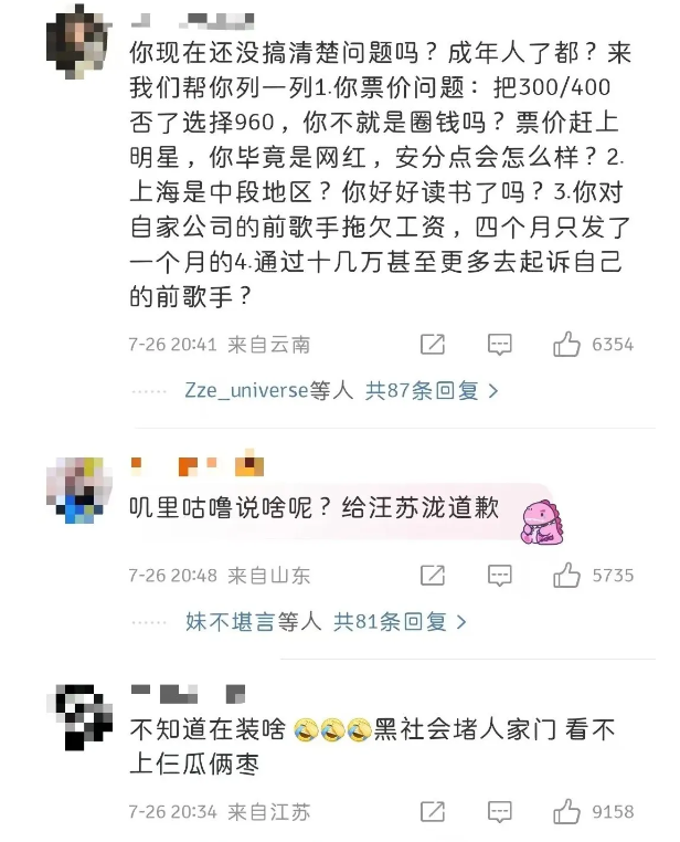 掉粉300万！旺仔小乔致歉难挽危局！