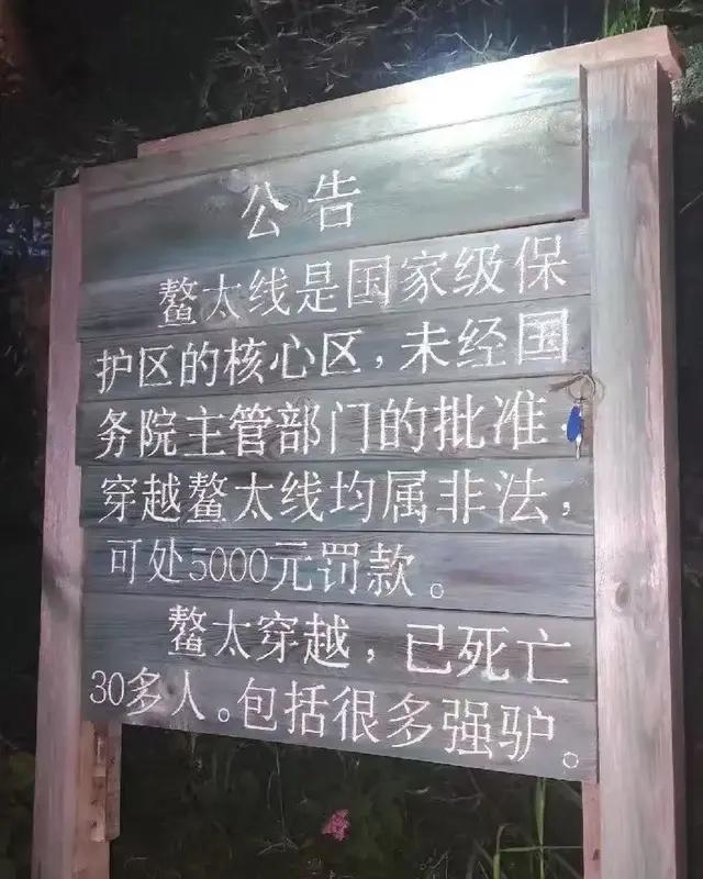 170公里、3000米海拔,鳌太线又出事:3人强行穿越,1人坠崖身亡