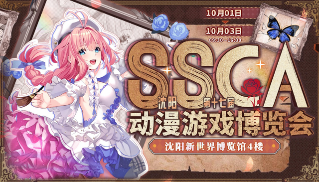 顶级游戏人是怎么过十一假期的？五个城市连轴转