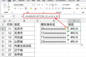 Vlookup公式匹配不到结果，3大原因，很多人还不会！图片