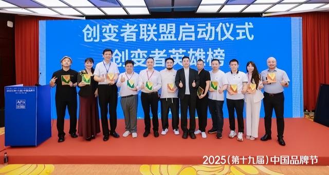 中国品牌节·AI创变者大会，8月8日在深圳成功举办