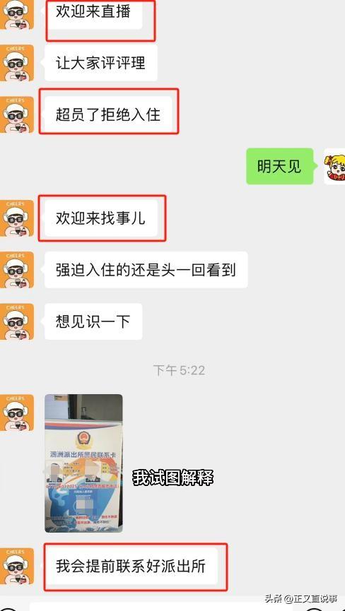 女子吐槽涠洲岛：三大一小住三人间被拒，租厨房做饭加工费比菜贵