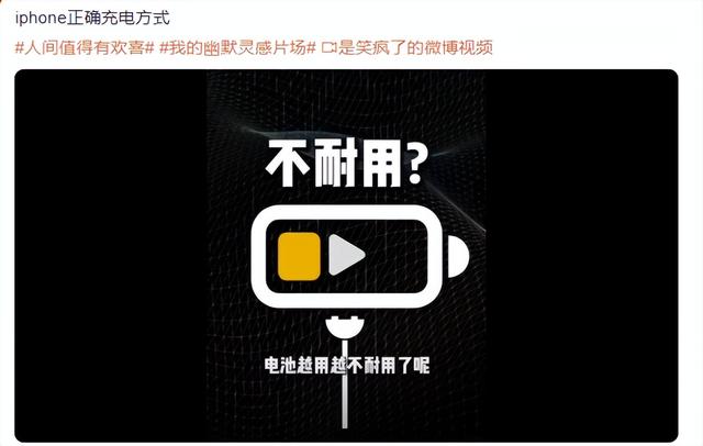 深度解析：iPhone 为何要设计电池健康度？不只是看续航这么简单