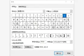 2024最新整理公文字体页面格式设置规范，建议收藏图片