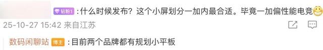 OPPO小平板曝光，大量新品待发布