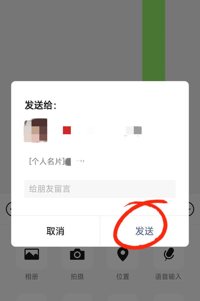 微信右下角“+”号暗藏玄机