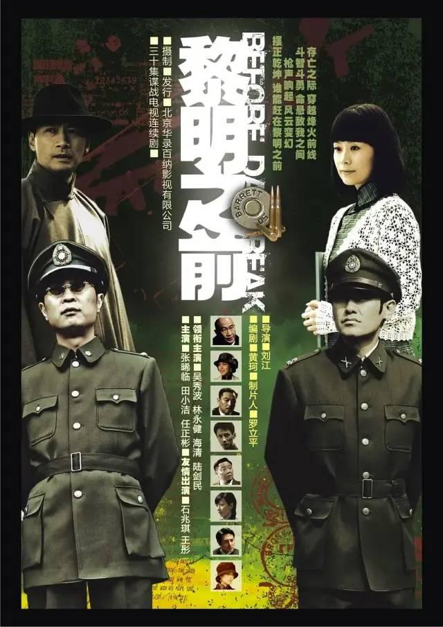 给过去30年最好的谍战剧排名：《沉默的荣耀》第10，《风筝》第6