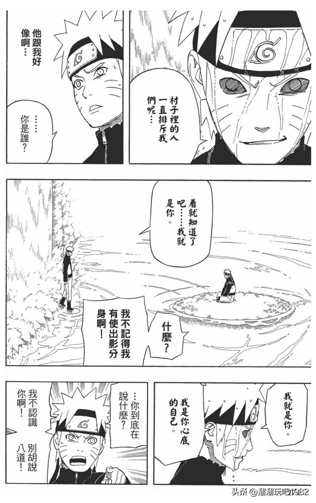 【火影忍者】漫画赏析—卷之493.黑暗鸣人