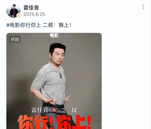 拔出萝卜带出泥!被央视点名的雷佳音遭全网抵制,连张译也被拖下水