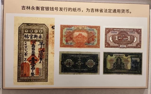 走进长春人民广场旁的伪满洲中央银行总行旧址看历史专题展