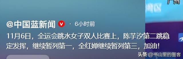 全红婵收官战，预赛不敌陈芋汐组合！差值过大，陈若琳教练很着急