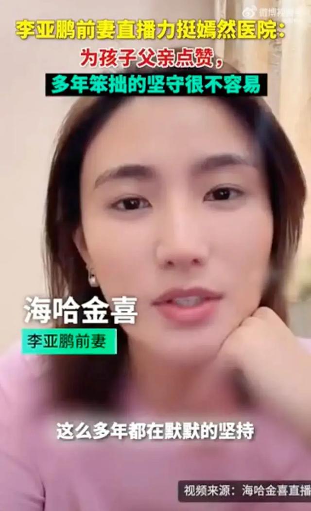 愿意无偿提供场所的江苏昆山企业负责人抵达北京嫣然医院与工作人员对接;李亚鹏前妻:为孩子父亲点赞