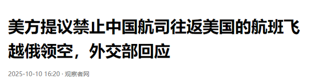 3年血亏60亿，特朗普对中方发出最后通牒，必须48小时内做出选择