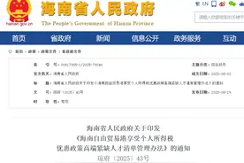 个人所得税，变了！降低优惠门槛！图片