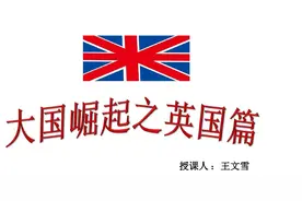 英国是如何从一个岛国，通过殖民地抢夺 一步步成为日不落帝国图片