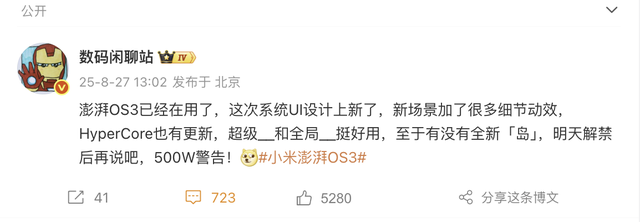 小米澎湃OS3官宣，首批机型有8款，快看有没有你的手机！