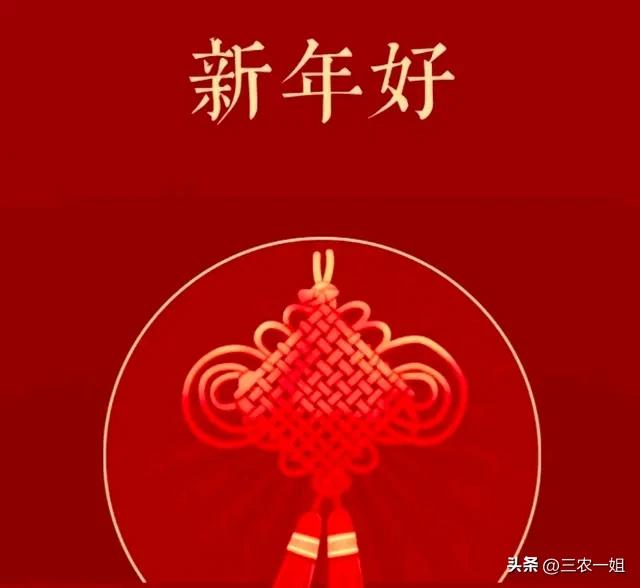 明天过年，别再说“新年好”，精选20句拜年祝福语，高级不俗套！