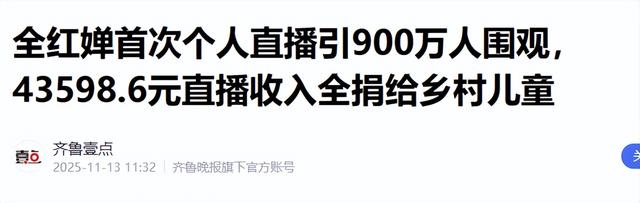 2026刚半个月，18岁全红婵被官媒公开点名，原来郭晶晶真的没说错