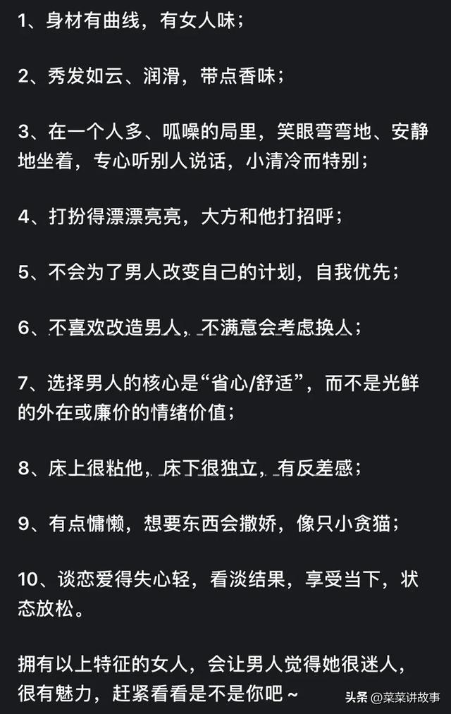 从男性的角度上，什么样的女人比较有魅力？网友评论：万千共鸣！