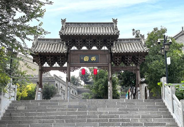 西园·忻州·山西