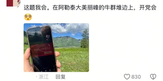 你在外边玩的正开心接到领导消息，网友 ：在动物园开腾讯会议