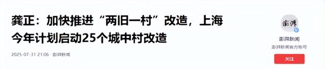 拆迁要全面叫停？明确了：2025年起，超过20年的房子统一这样处理