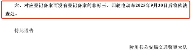 电动车新政策！10月1日起，5类车不查不罚，3类车严查，禁止上路