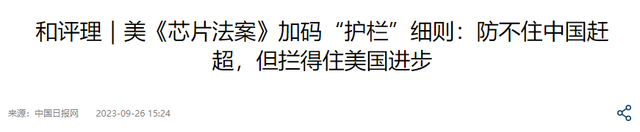 美国人最担心的事情出现，中国彻底踩下油门，加速换美国“芯”