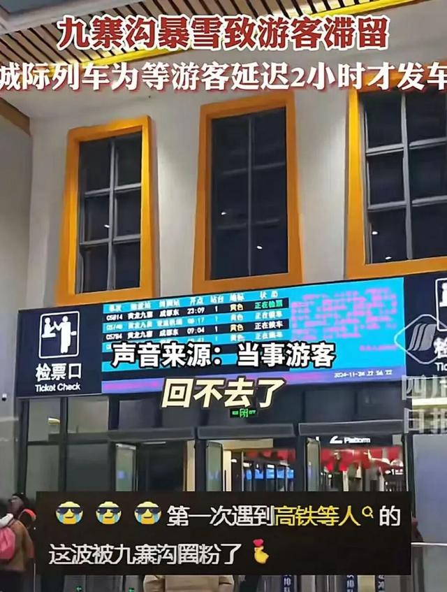 第一个发现九寨沟烤肠的人，绝对是天才