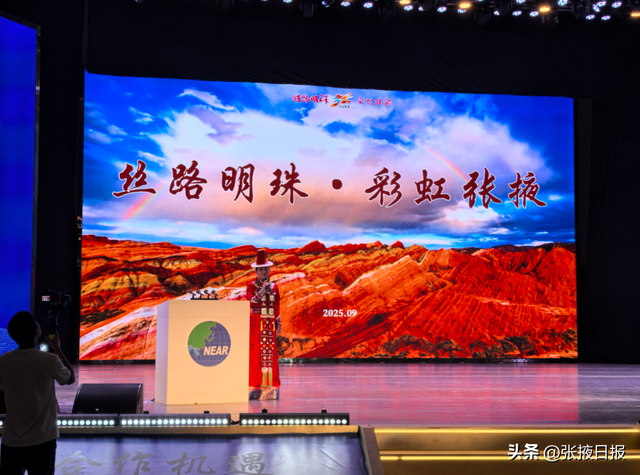 区域合作共促旅游发展 张掖文旅借力国际平台绽放异彩