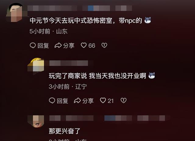 为啥万圣节中国人敢扮鬼，而到了中元节却没人玩了？评论区炸锅了