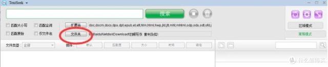 智能搜索神器，TextSeek真牛！