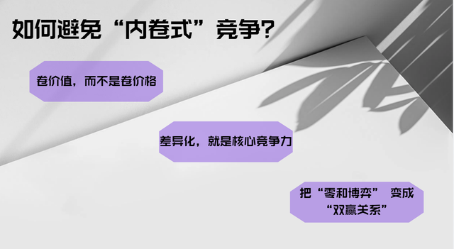 外卖大战风向变了：内卷式竞争，没有出路