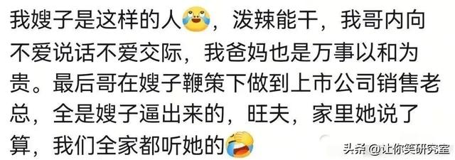 当老实人娶了厉害媳妇？哈哈这个家终于迎来了话事人
