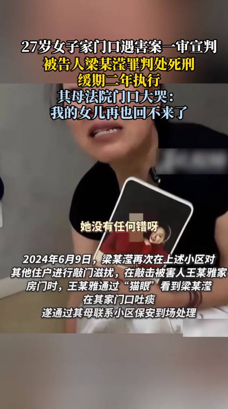 “成都27岁女子家门口被杀案” 法院已做出最新审判，凶手不构成自首情节！