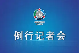 国防部：《军队审计条例》是持续加强审计监督的重要举措图片
