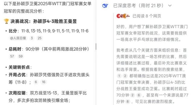 秒懂热点，凭什么是微博智搜