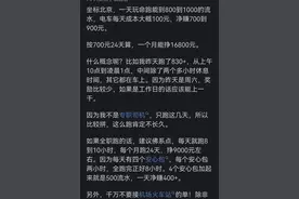 太真实了！滴滴司机月入多少？网友分享意想不到图片