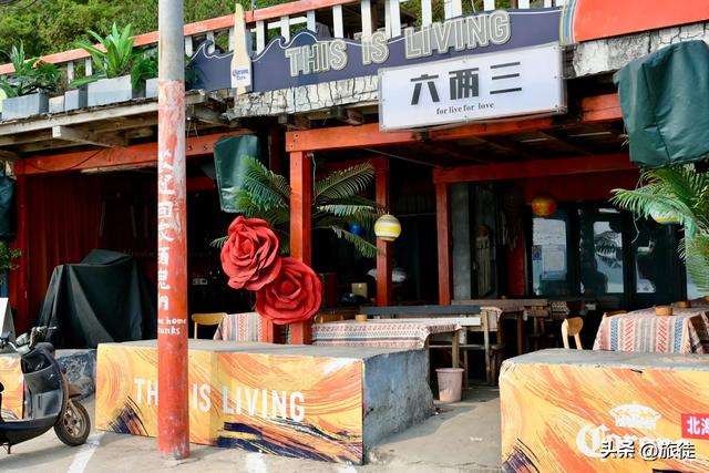【跟着旅徒游广西】之三十四:涠洲岛| 海洋运动公园+猪仔岭……