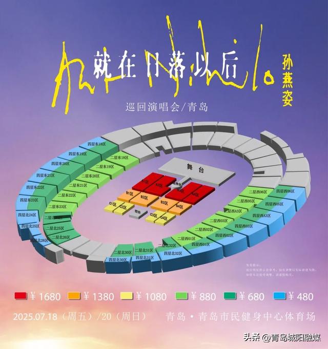 这周末，孙燕姿来青岛城阳啦！观演攻略请查收