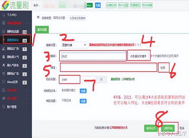 SEO优化中几款常见的快排SEO软件